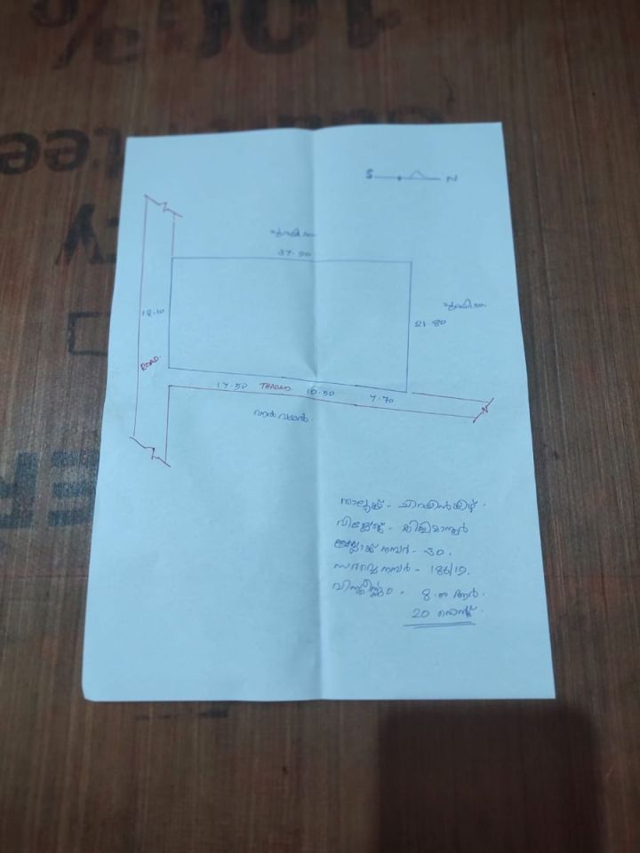 17.5 cent Direct Owner, Kadampattukonam, Kilimanoor
