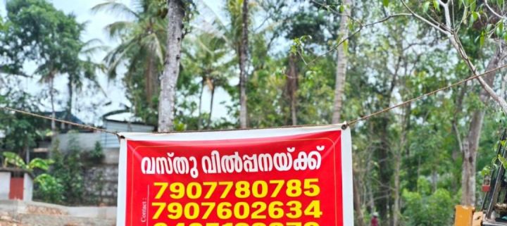 17.5 cent Direct Owner, Kadampattukonam, Kilimanoor