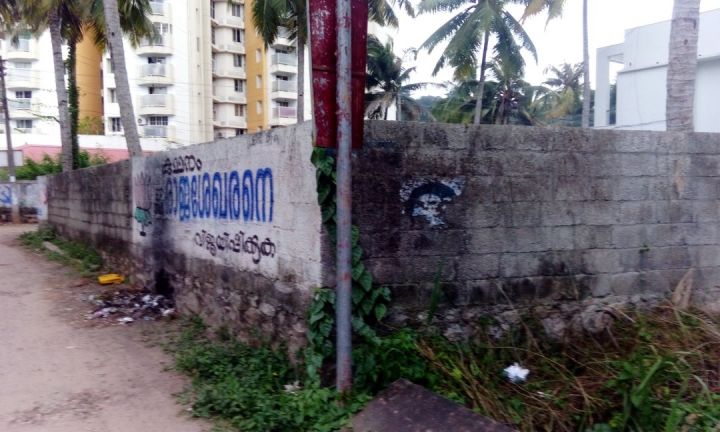 9&1/2cents square plot 500mtrs from kuravankom jn