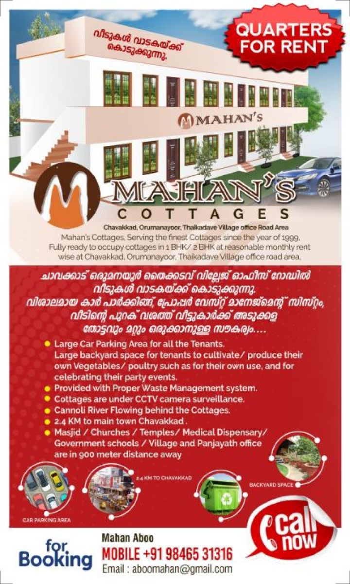1 and 2 BHK house and villas for rent , chavakkad orumanayur, Trissur District