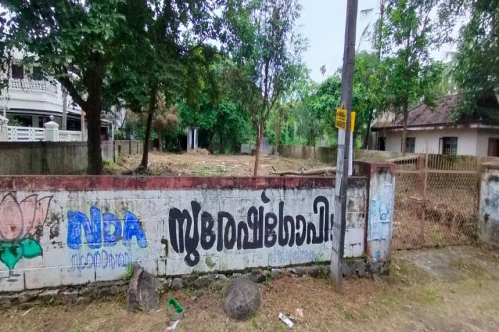 Residential Land for sale in Ramavarmpuram near Police academy, Thrissur.