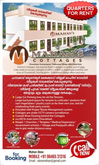 1 and 2 BHK house and villas for rent , chavakkad orumanayur, Trissur District