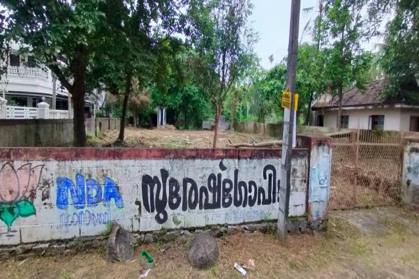 Residential Land for sale in Ramavarmpuram near Police academy, Thrissur.